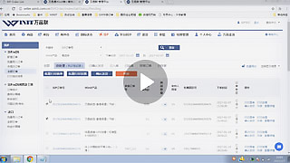 确认发货及上传追踪号
